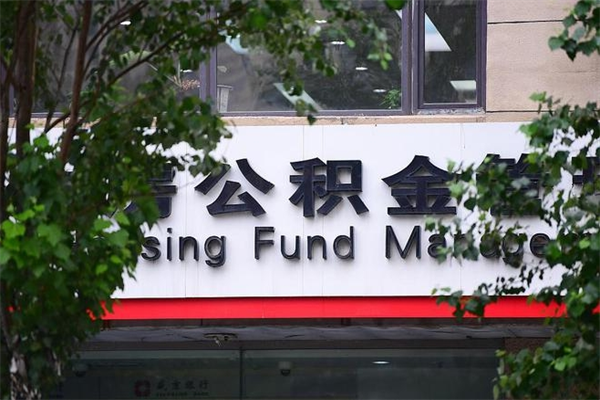 莱阳上海黄牛取公积金靠谱吗（莱阳黄牛取公积金会被发现吗）